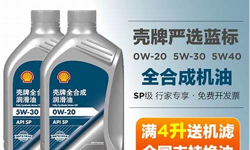 橙优配前杠怎么样_橙优配全合成机油价钱