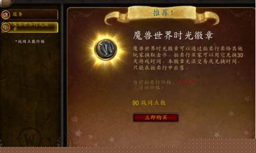 怀旧服金价多少可以收_怀旧服金价比例换算