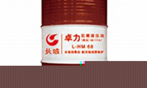 国内知名抗磨液压油品牌_江苏抗磨高压液压油价格