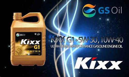 GSKIXX机油价格_gs机油价格表