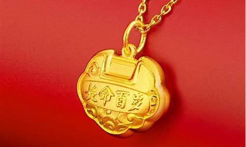 高端金锁金价多少_金锁多少钱一个