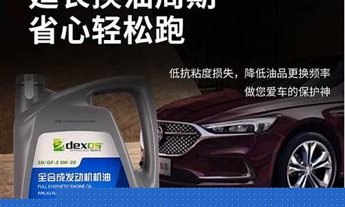 别克凯越用合成机油还是矿物质机油_别克凯越全合成机油价格