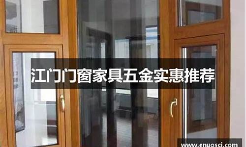 门窗五金配件批发市场_福建门窗家具五金价格