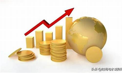 金价最新调整消息今天_金价最新走势预测