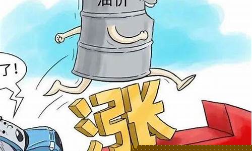 章丘最低油价92号_章丘92号汽油每升价格