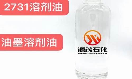 河南油墨溶剂油价格_溶剂油墨环保吗