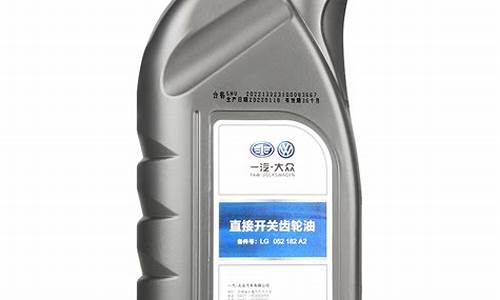 高尔夫七换变速箱油多少钱_高尔夫七更换变速箱油价格