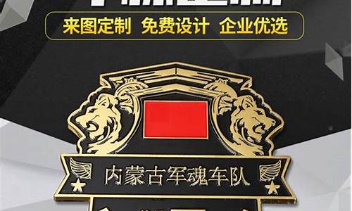 车标镀金生意怎么样_福建车标镀金价格