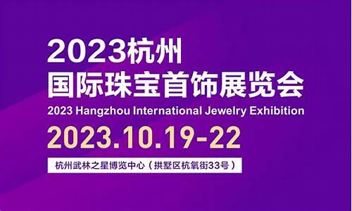 杭州国际珠宝市场金价查询_杭州珠宝城黄金多少一克