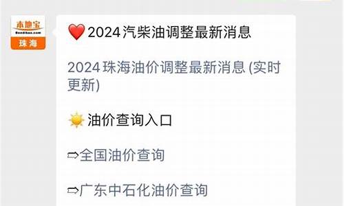 珠海每月油价多少公里调整一次_珠海每月油价多少公里