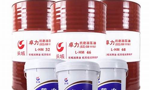 抗磨液压油添加剂型号_嘉定区发黑抗磨液压油价格