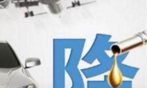 2017全年油价表格_2017年汽油油价