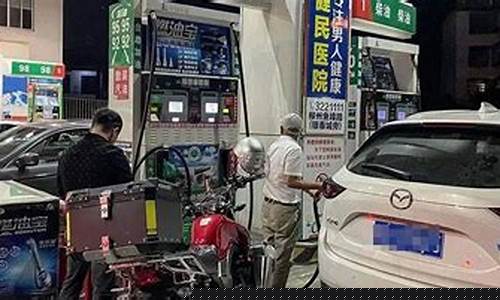 济南油价95号汽油 今天_92号油价今晚调价吗济南