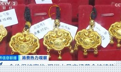 深圳的黄金卖多少钱一克_深圳金价最便宜吗