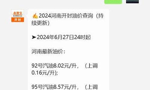 开封各加油站汽油价格_开封哪里油价优惠