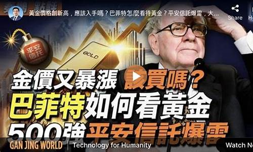 怎么时刻观察金价_怎么观察黄金价格