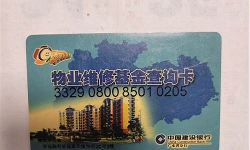 浙江省物业维修资金管理办法_浙江物业维修基金价格