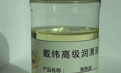 福建矿物导热油价格多少钱_福建矿物导热油价格多少