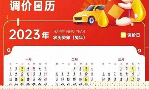 台山最新油价调整表格_台山油库搬到哪里了