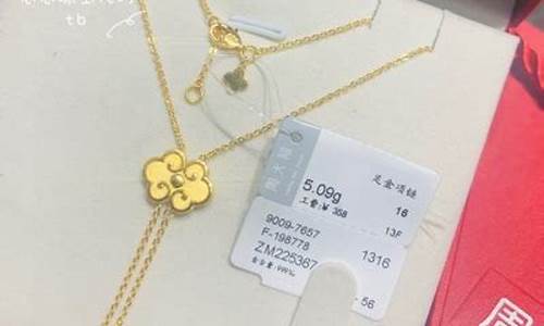 周大福纯金项链价格_项链品牌周大福金价便宜