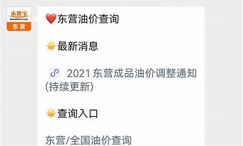 山东东营汽油多少钱一吨_东营国标汽油油价
