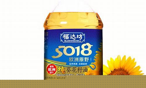 欧洲葵花籽油价格涨幅_欧洲葵花籽和国内葵花籽的区别