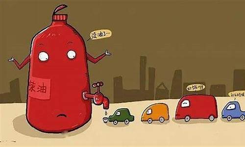 2021年成品油批零倒挂是什么意思_油价出现批零倒挂的现象了