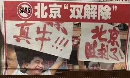 03年非典黄金价格_2003年非典时金价