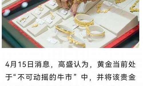 金价有可能崩盘吗现在_金价有可能崩盘吗现在还有吗