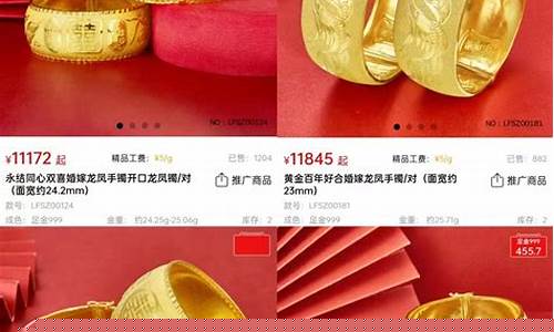 苏州品牌金价排名_苏州黄金什么价格是多少钱