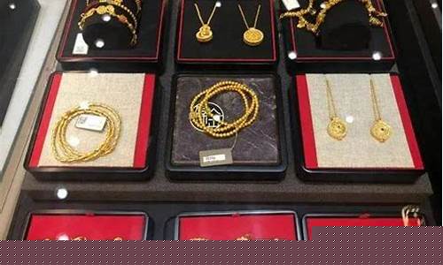 昆明今天的金价是多少钱一克_昆明金价最新报价查询