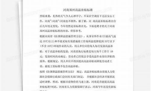 河南油价补贴标准_河南油价补贴标准文件