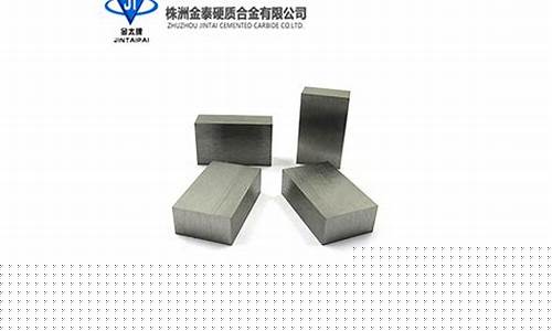 中山硬质合金价格_硬质合金价格走势图