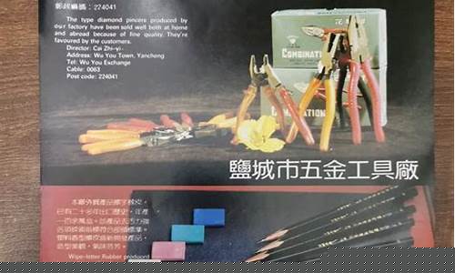 盐城五金价格行情最新_盐城最大的五金店