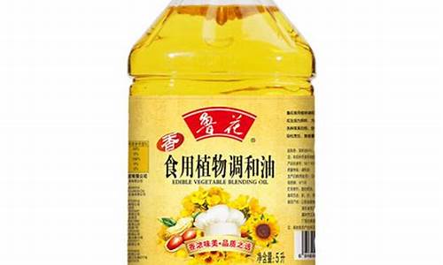 鲁花食用调和油5升多少钱_鲁花食用调和油价格5升