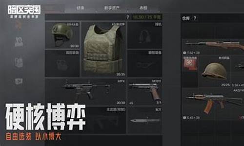 暗区突围氪金价钱_暗区突围刷钱