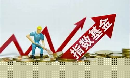 指数基金行情_指数基金价格查询