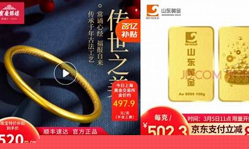京东金价什么时候变动_京东黄金卖出是实时金价吗