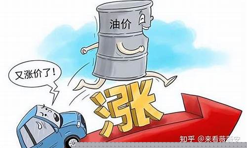 油价太贵的朋友圈说说_油价太贵怎么反馈问题