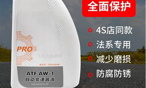 标致原厂变速箱油价格_标致1.6t变速箱油更换
