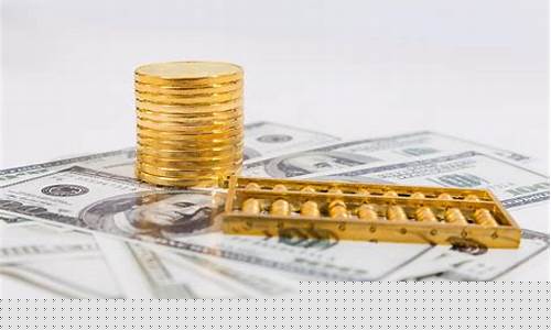 什么是货币汇率和金价_货币汇率什么意思