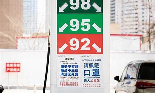实时油价是多少_实时油价最新行情