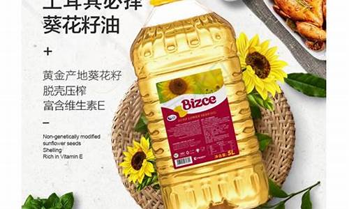 土耳其葵花籽油价格_土耳其苏娜葵花籽油价格5升