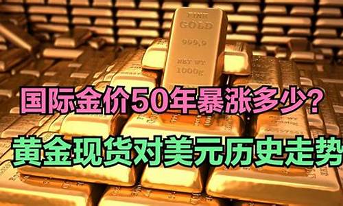 金价暴涨负债稀释_金价飙升原因