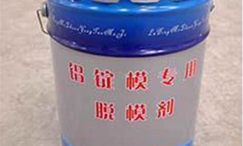 梧州铝模专用脱模剂油价格_铝模脱模剂配方及生产设备