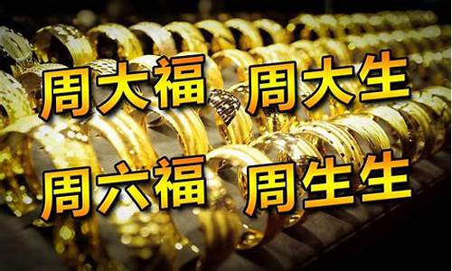 金价每家店不一样吗_金价每间不同的吗