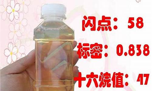 东营柴油批发油价_山东东营柴油批发厂家联系电话