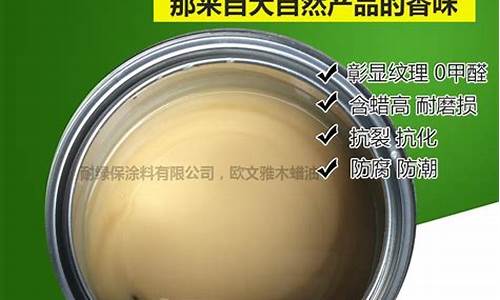 环保木蜡油有甲醛吗_黑龙江环保木蜡油价格行情