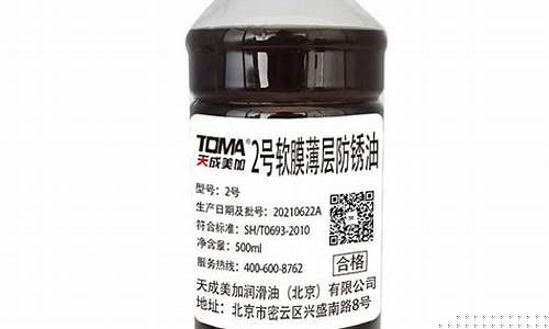 软膜防锈油的制作方法_山东软膜防锈油价位