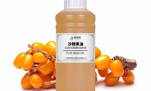 沙棘籽油多少钱一盒_沙棘籽油价格查询